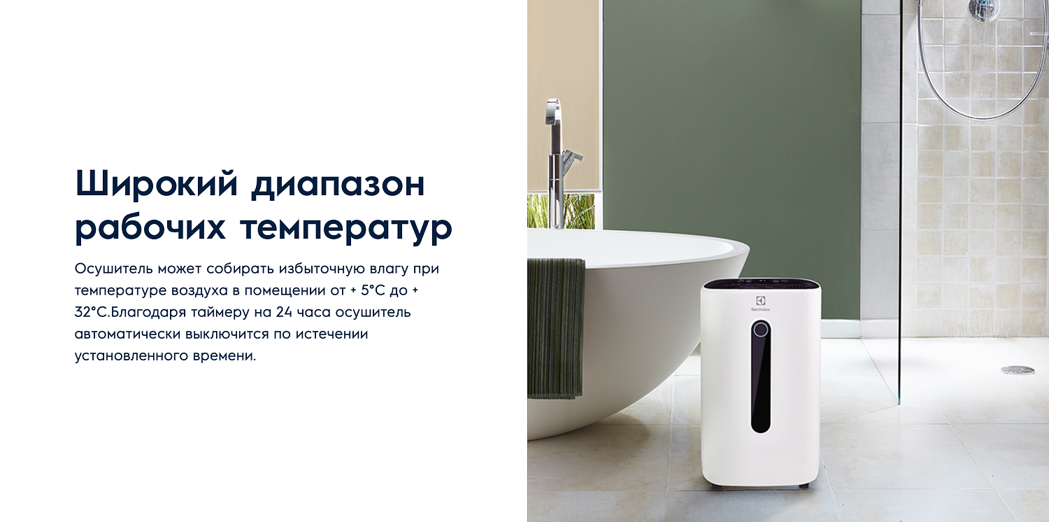 Осушитель воздуха Electrolux EDM-25L Осушитель воздуха Electrolux EDM-25L